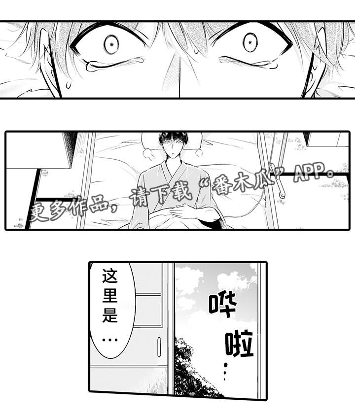 我的独白怎么写漫画,第5章：他死了1图