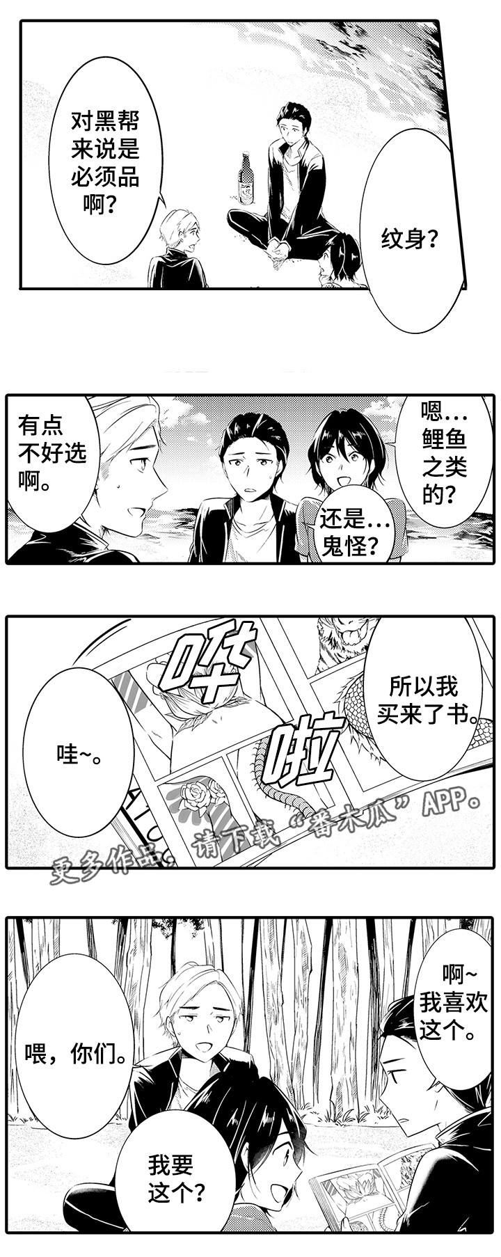 一个人的独角戏的文案漫画,第21章：终章2图