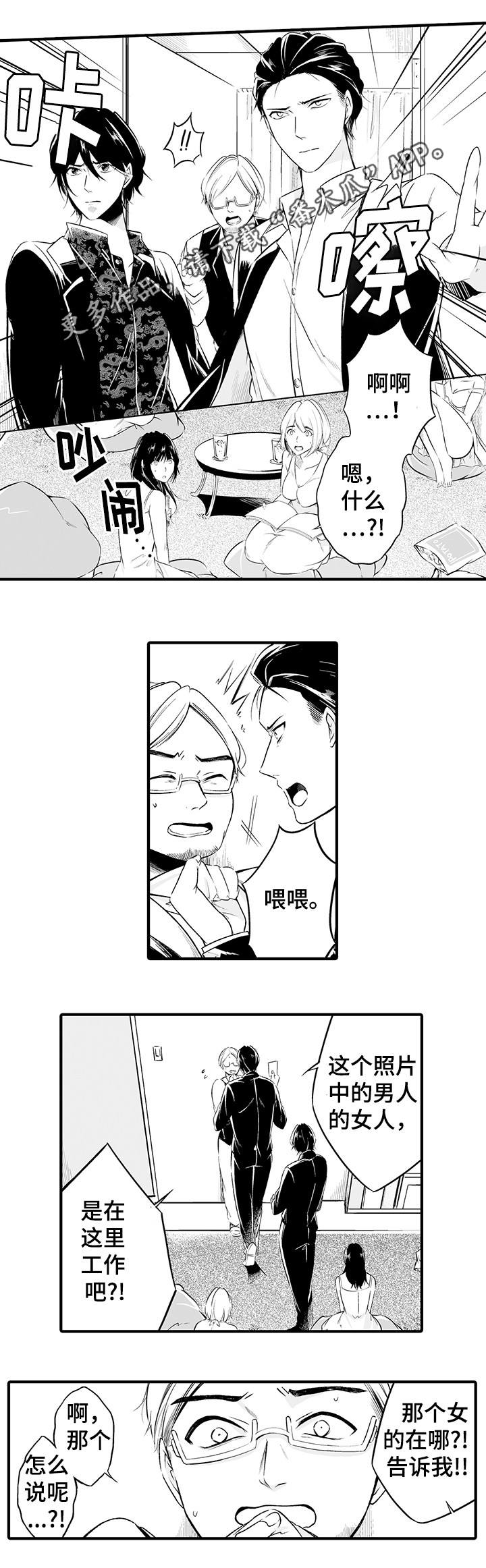 我的独特升职技术在线免费观看漫画,第8章：销声匿迹1图