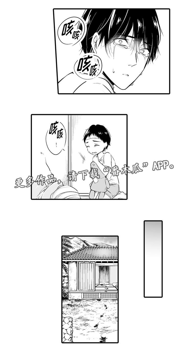 我的独宠甜妻全集漫画,第20章：自作自受2图