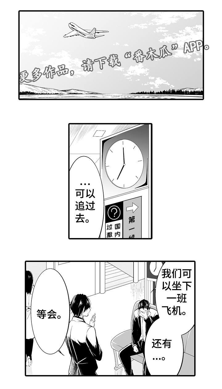 我的独特升职韩剧在线观看漫画,第12章：报答你2图