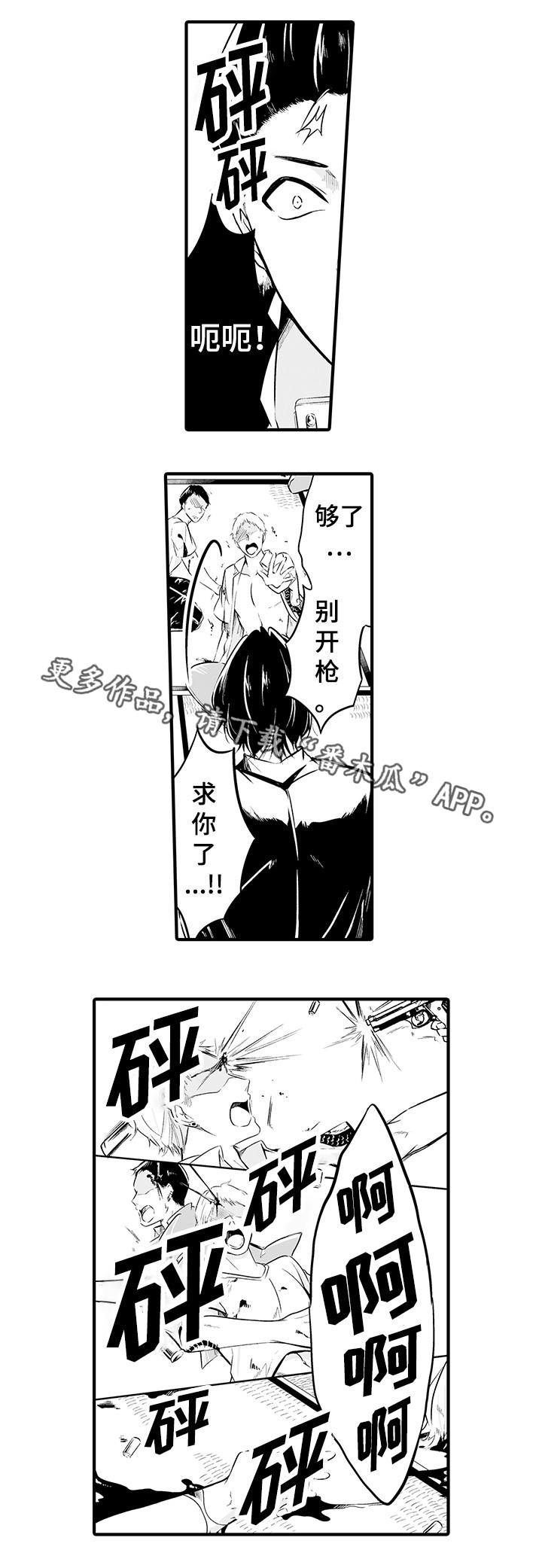 我的独生子女补贴为什么没到账漫画,第14章：痛下杀手2图