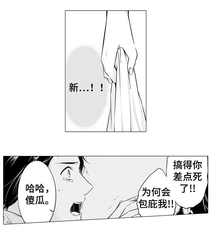 我的独角戏我的大学周杰伦漫画,第2章：发生了什么1图