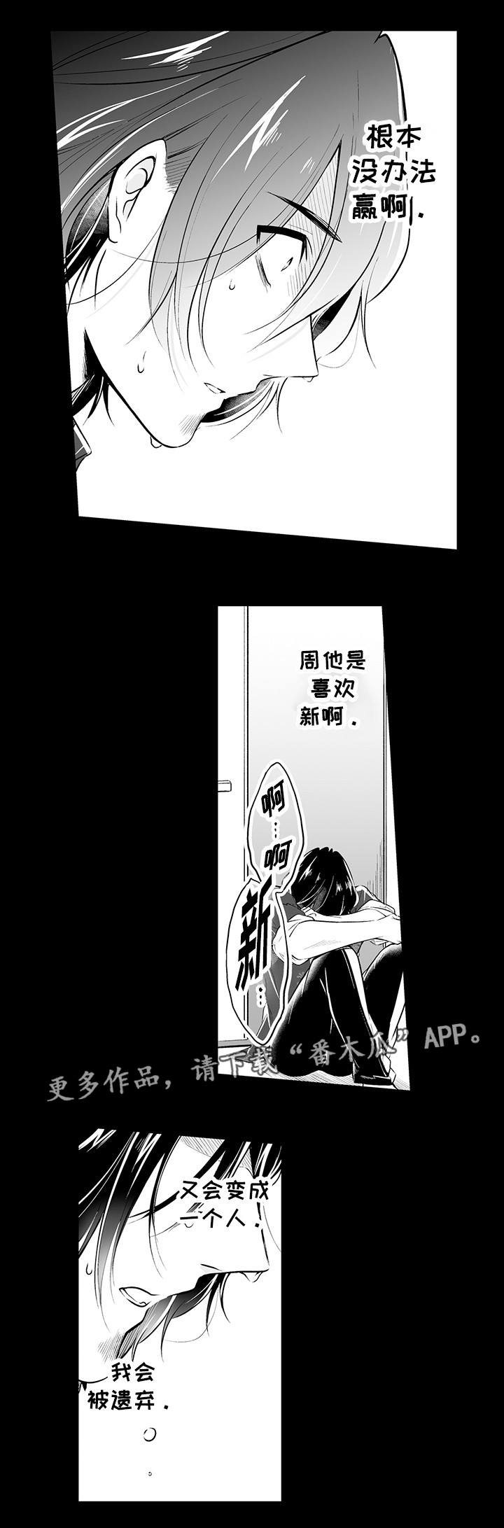 我的孩子我的家漫画,第19章：不能原谅1图