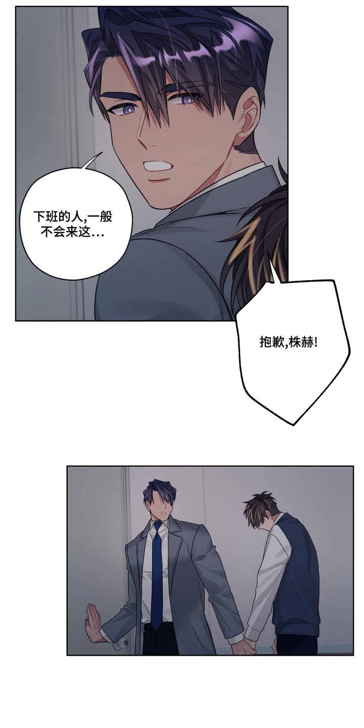 一切都是误解漫画,第84章：吸引1图