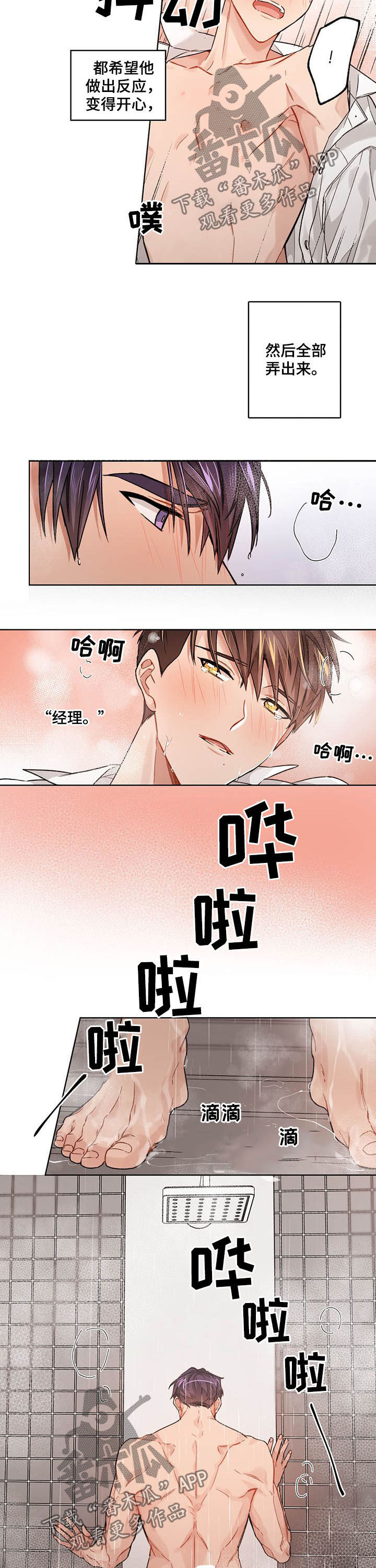 一切并不是误会非麻瓜漫画漫画,第21章：USB消失1图