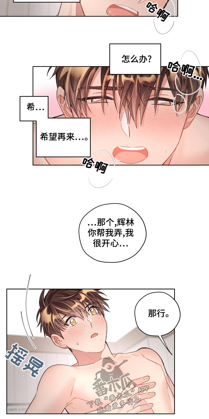 一切的误会都是误会漫画,第78章：罪人1图