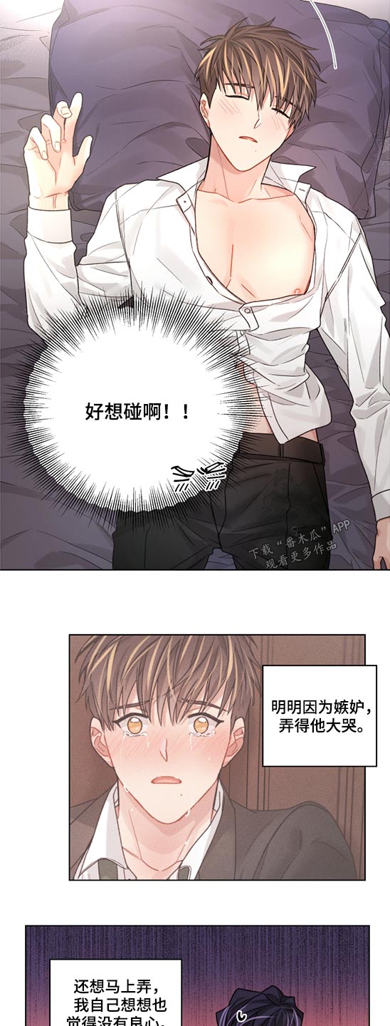 不是误会汤底漫画,第59章：无耻1图