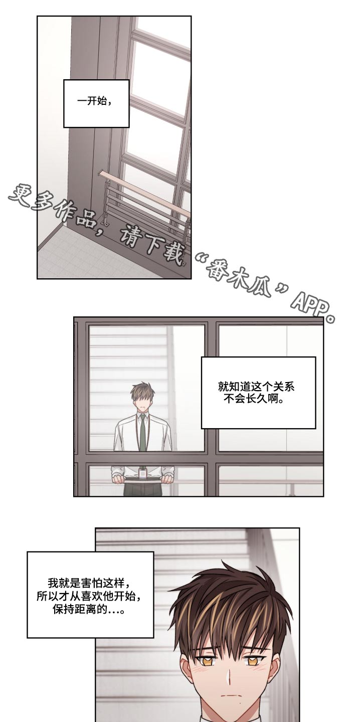 原来一切都是误会歌曲漫画,第55章：吃亏1图