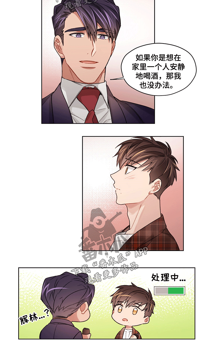 一切都是误会的说说漫画,第32章：陪同2图