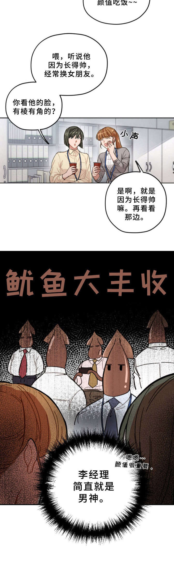 不是你误会了英文漫画,第2章：男神2图