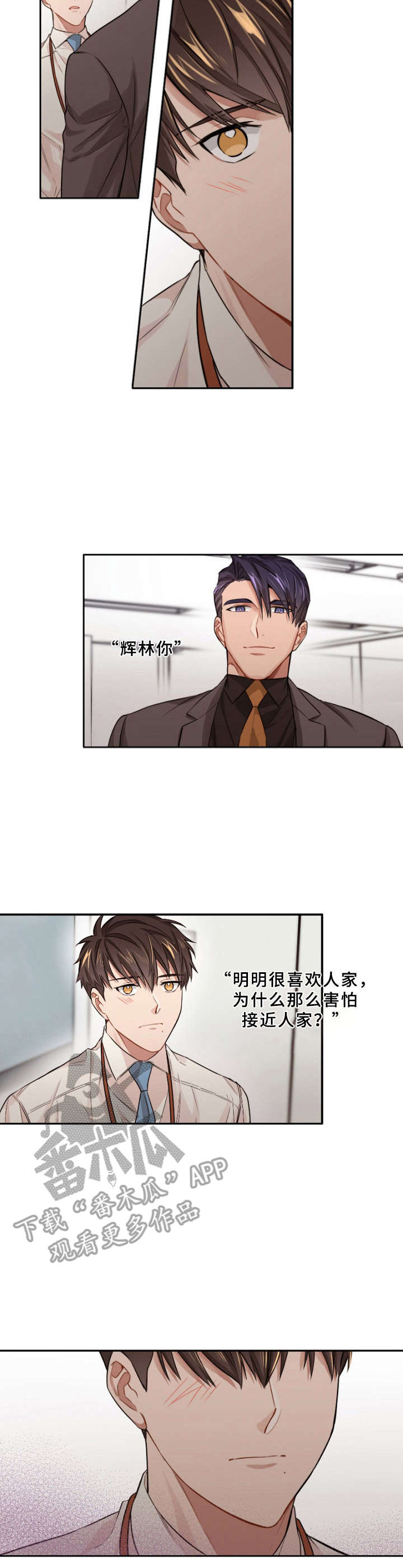 不是你误会了英文漫画,第10章：打招呼1图