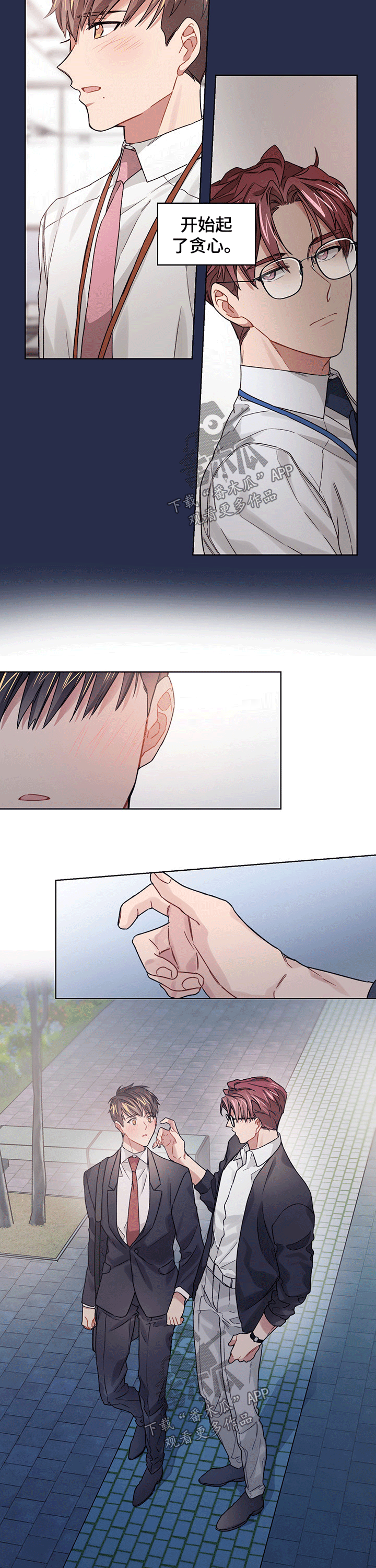 一切并不是误会漫画,第27章：脸红1图