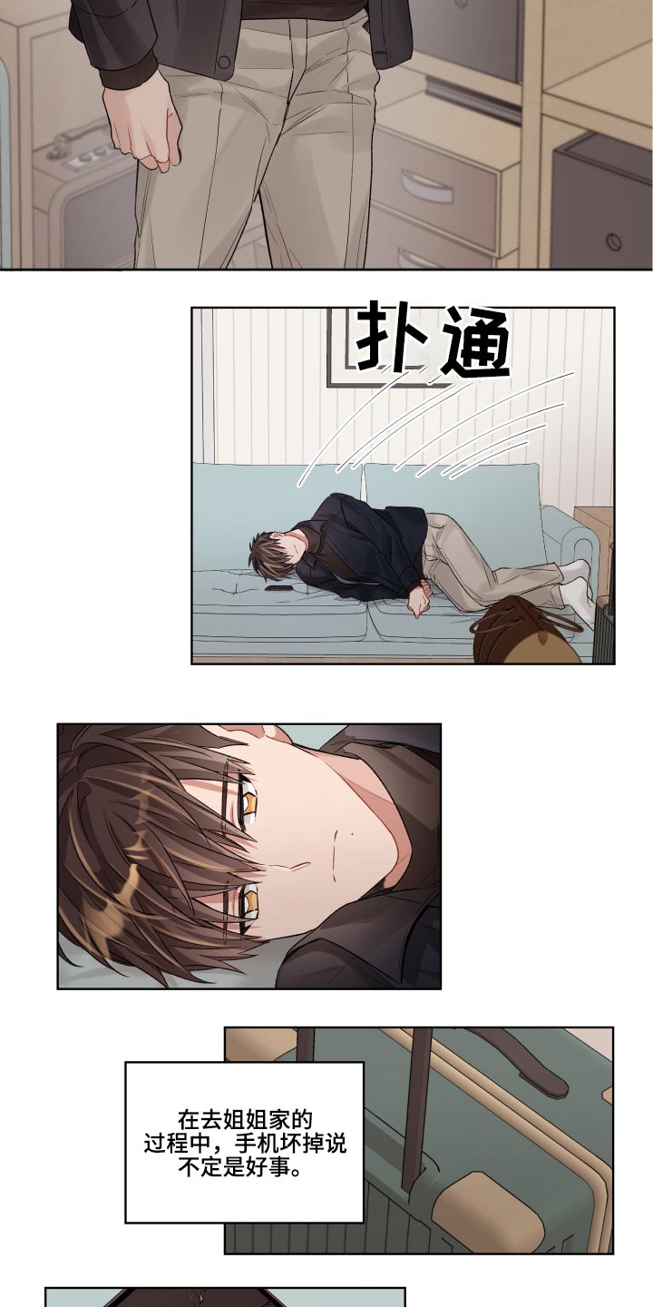一切并不是误会漫画,第70章：想法1图