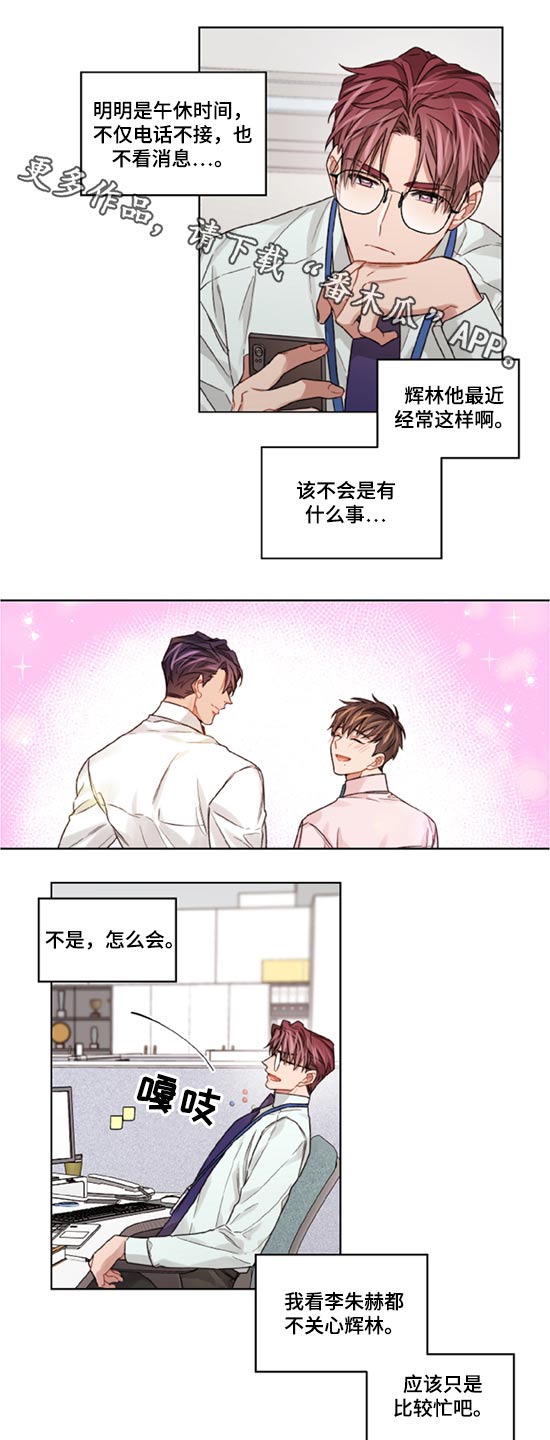 一切并不是误会漫画,第48章：约定1图