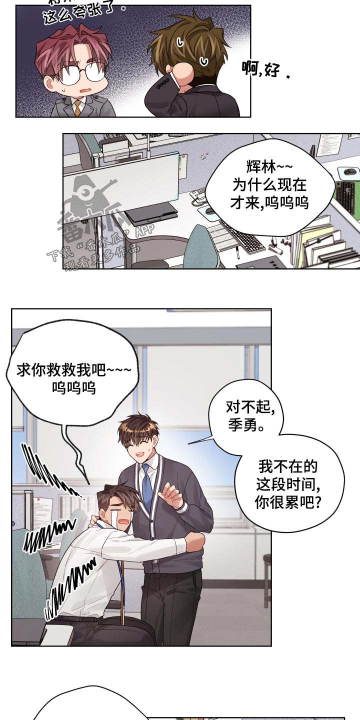 一切并不是误会漫画免费阅读漫画,第79章：不后悔1图