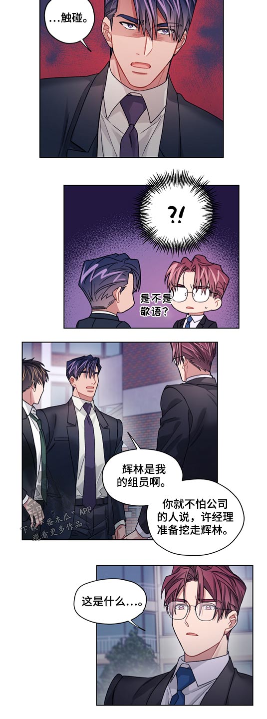 成功是一切误会的总和漫画,第57章：解释清楚1图