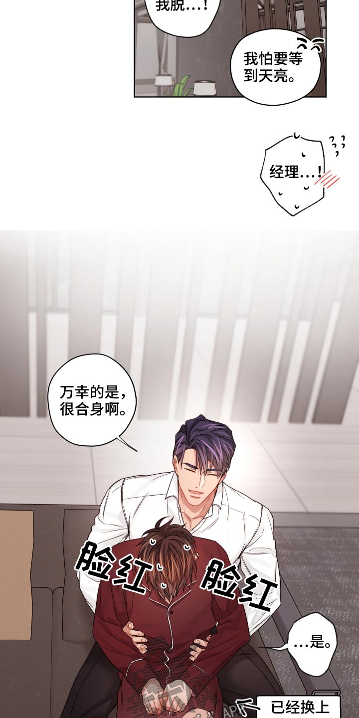 一切都是误会的说说漫画,第63章：更换2图