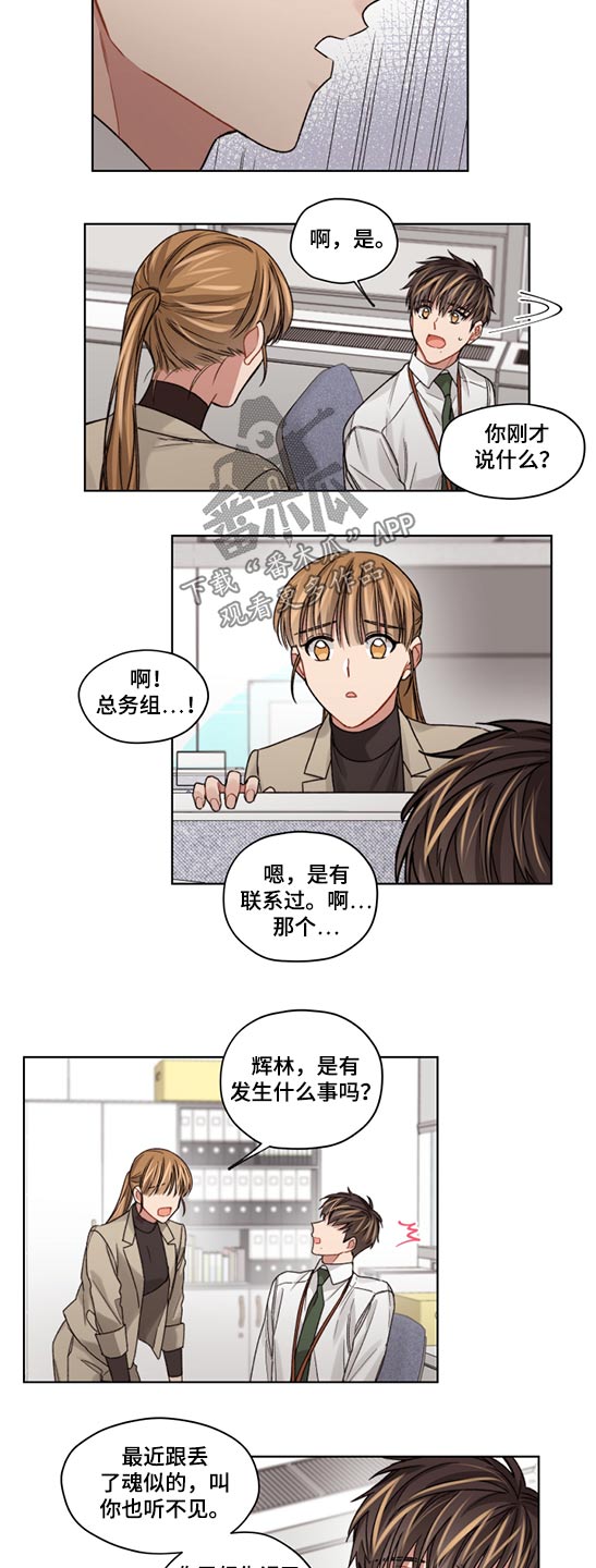 一切并不那么重要漫画,第53章：走神1图