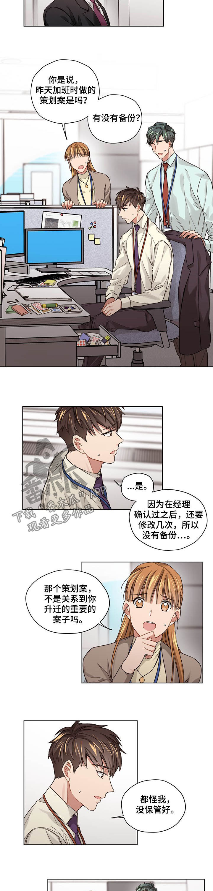 不是你误会了英文漫画,第22章：到时候见1图