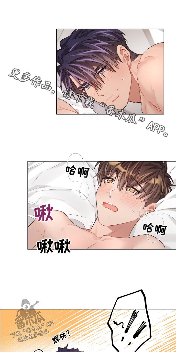 不是你误会了英文漫画,第77章：没有的感觉1图