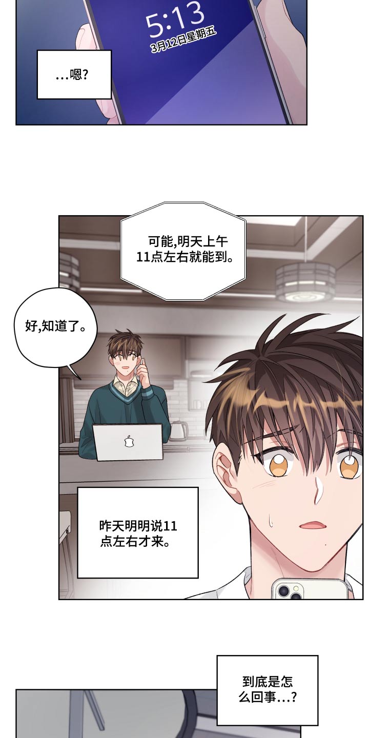 得知一切都是误会漫画,第81章：原来如此1图