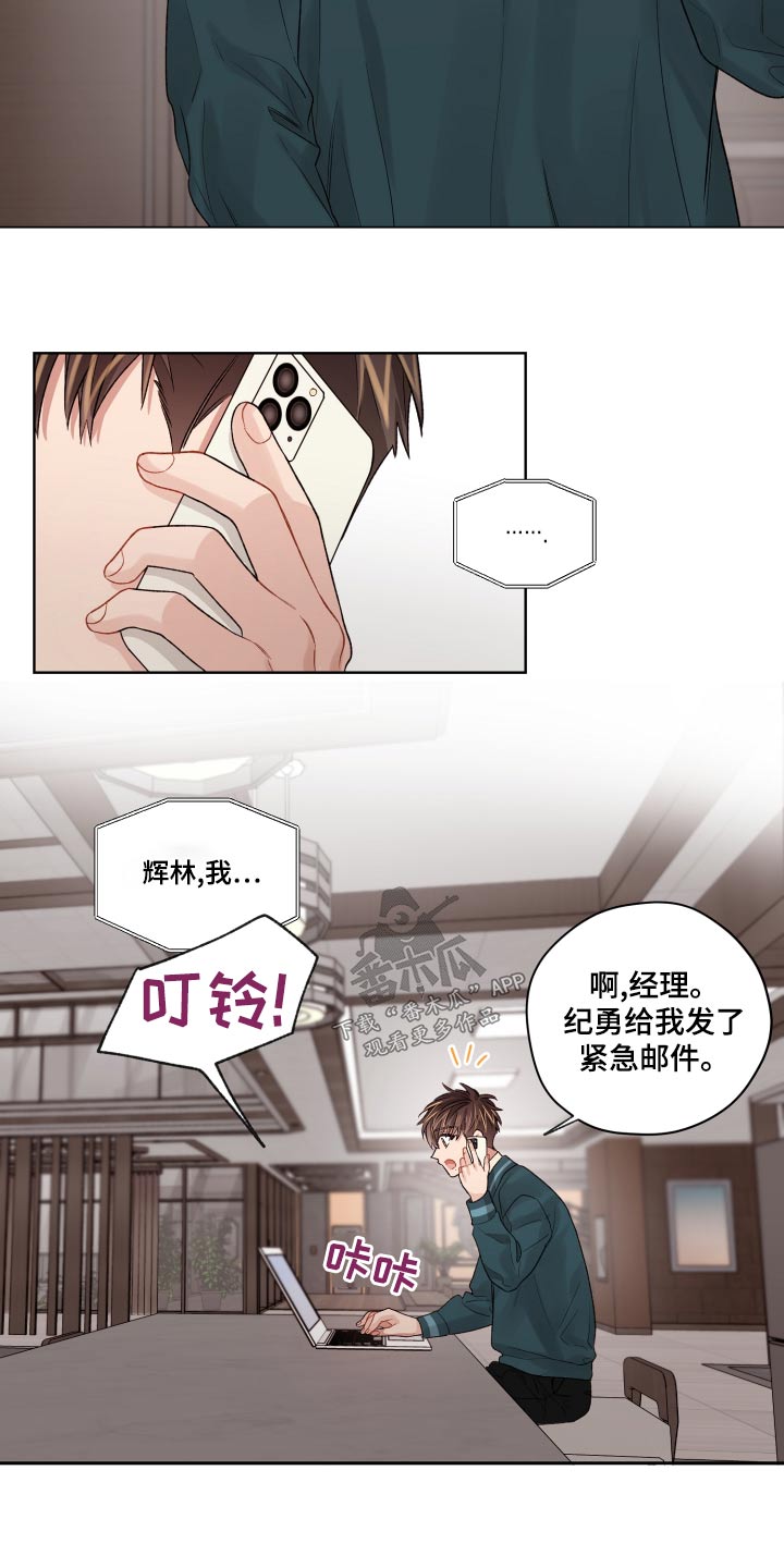 原来一切都是误会文案漫画,第80章：怀里2图