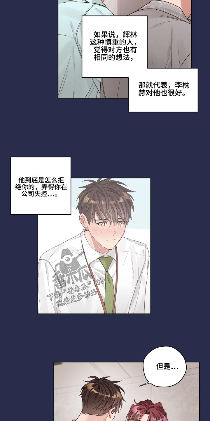 不是误会那么简单漫画,第71章：开始 1图