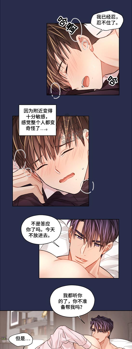 一切并不是误会漫画,第50章：抓伤1图