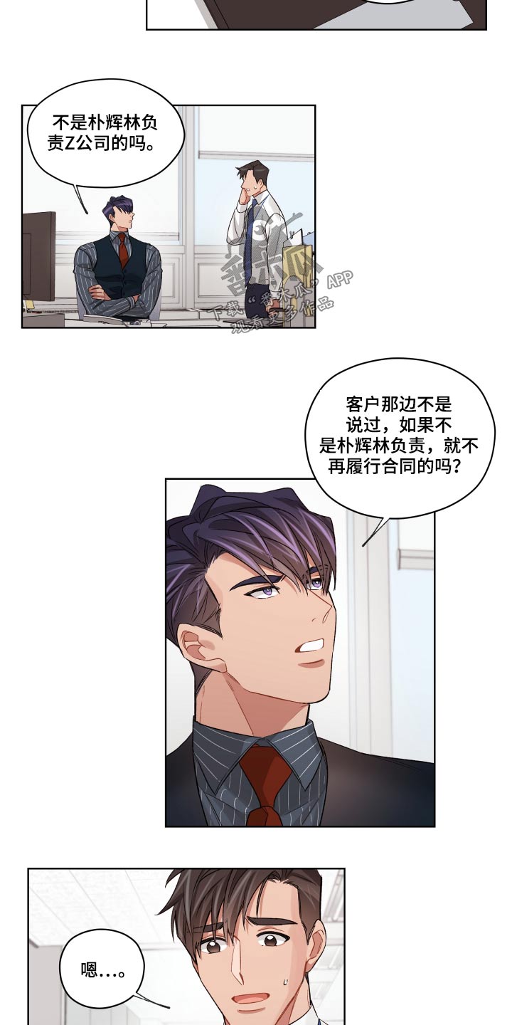 一切并不是空穴来风漫画,第67章：无法联系1图