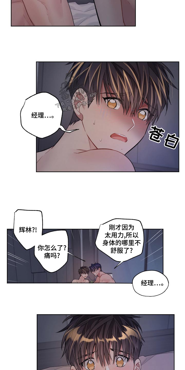 一切并不是误会漫画,第82章：那么可爱2图