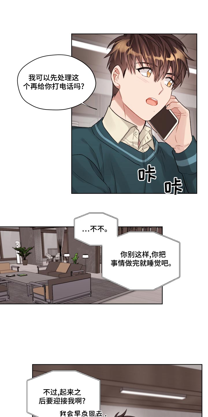 原来一切都是误会文案漫画,第80章：怀里1图