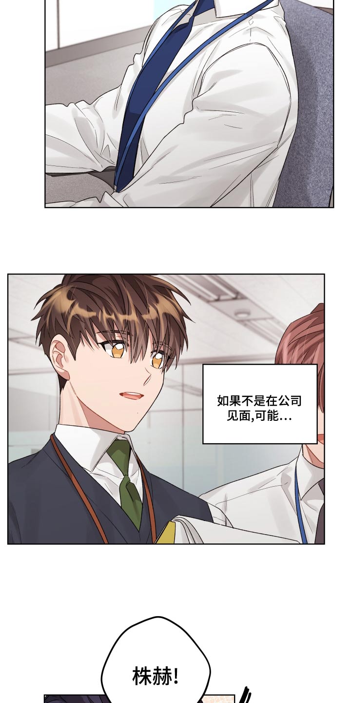 一切都只是错觉漫画,第83章：后面2图