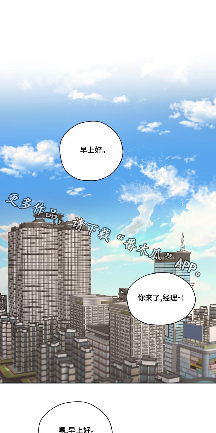 一切误会漫画,第83章：后面1图