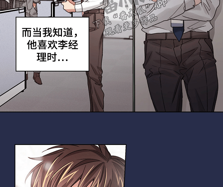 一切都是从误会开始漫画,第27章：脸红2图