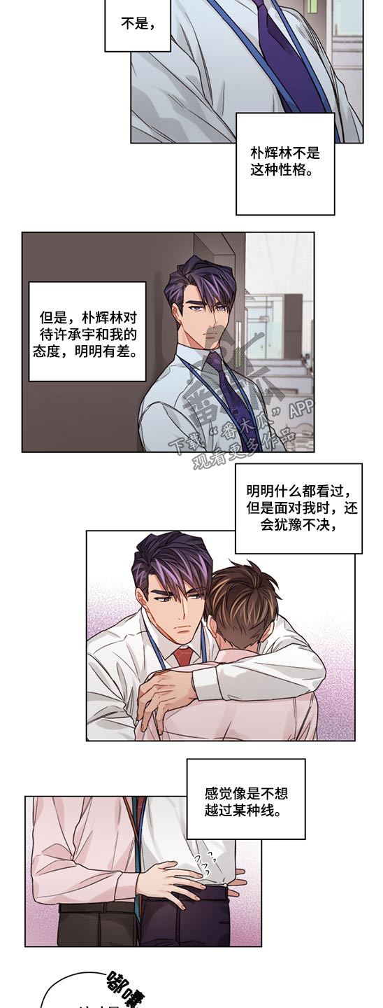 一切都是误会的文案漫画,第51章：差异1图