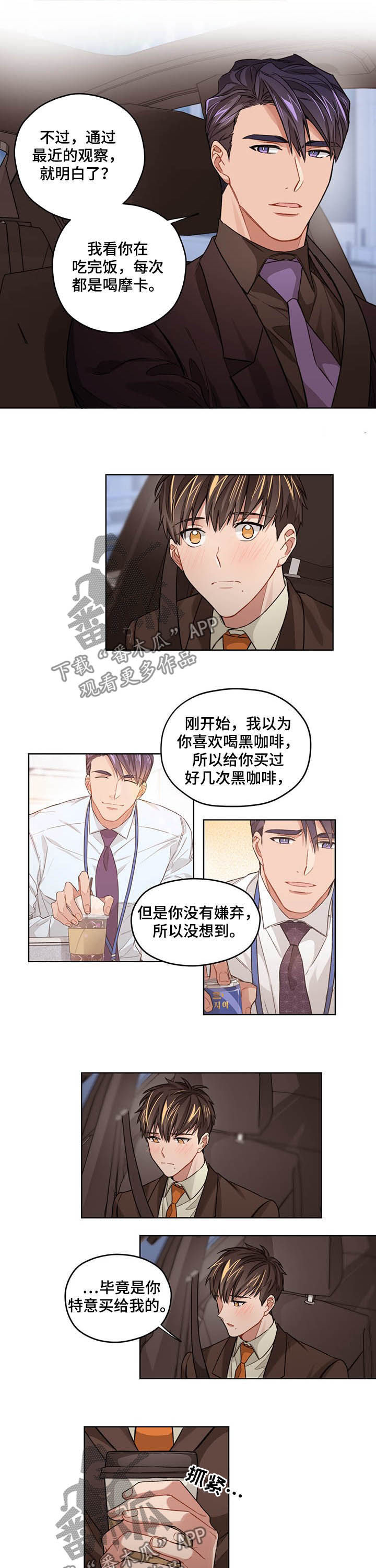 一切并不是误会英文漫画,第16章：苦咖啡1图