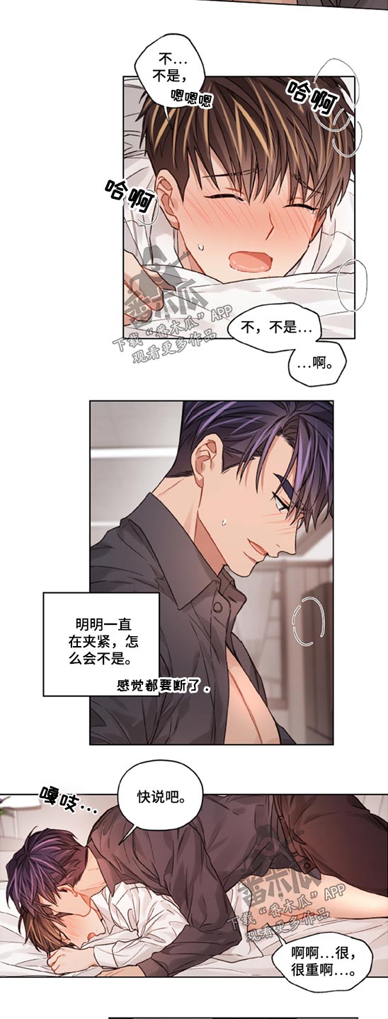 一切都只是错觉漫画,第47章：心不在焉1图