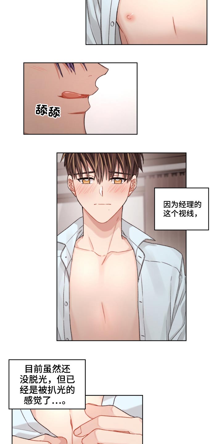 一切都是误会的说说漫画,第63章：更换1图