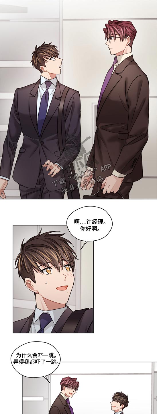 原来一切是误会漫画,第52章：有话要说1图