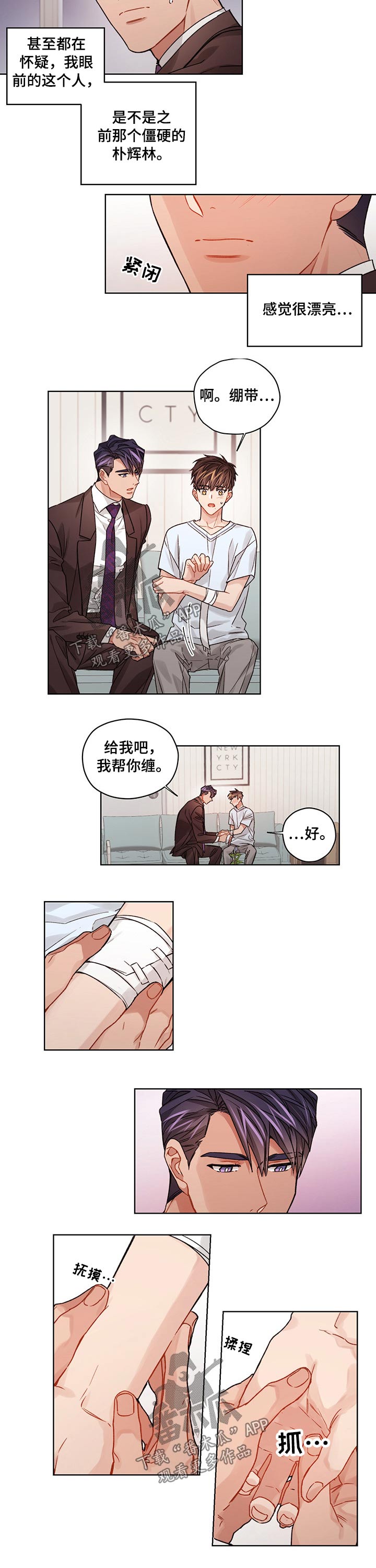 也许一切是个误会漫画,第42章：对视1图