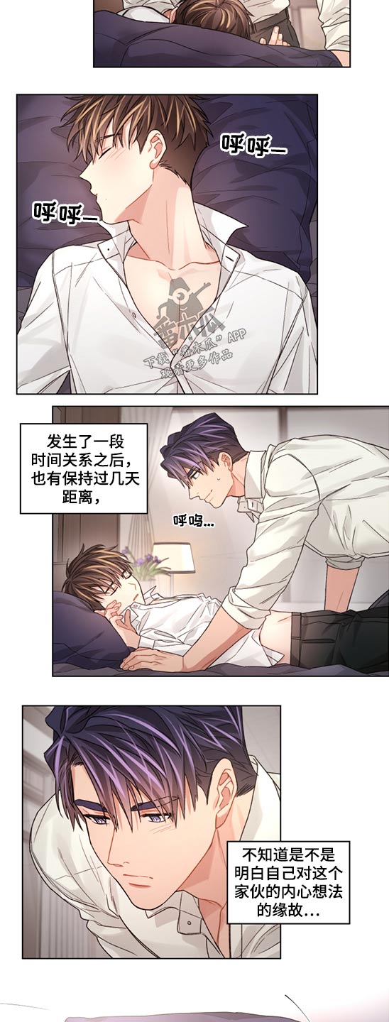 当一切只是个误会漫画,第59章：无耻2图