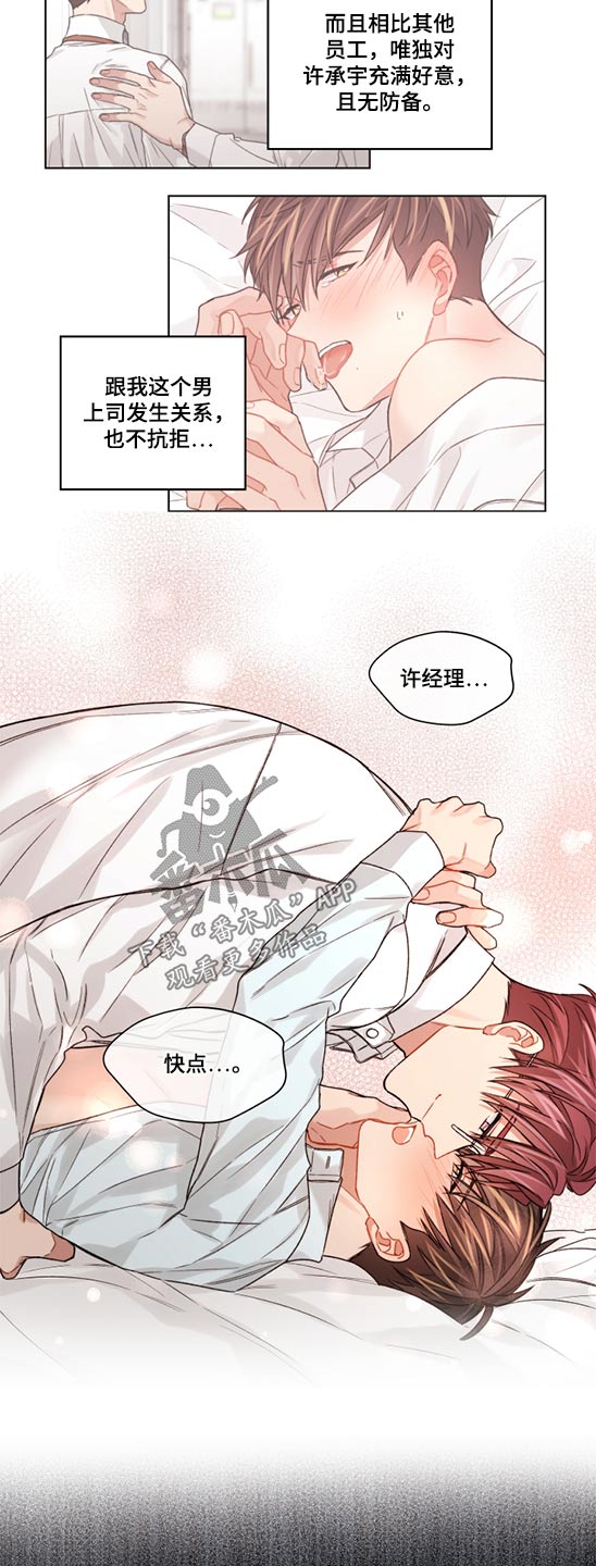 一切都是个误会免费漫画,第51章：差异1图