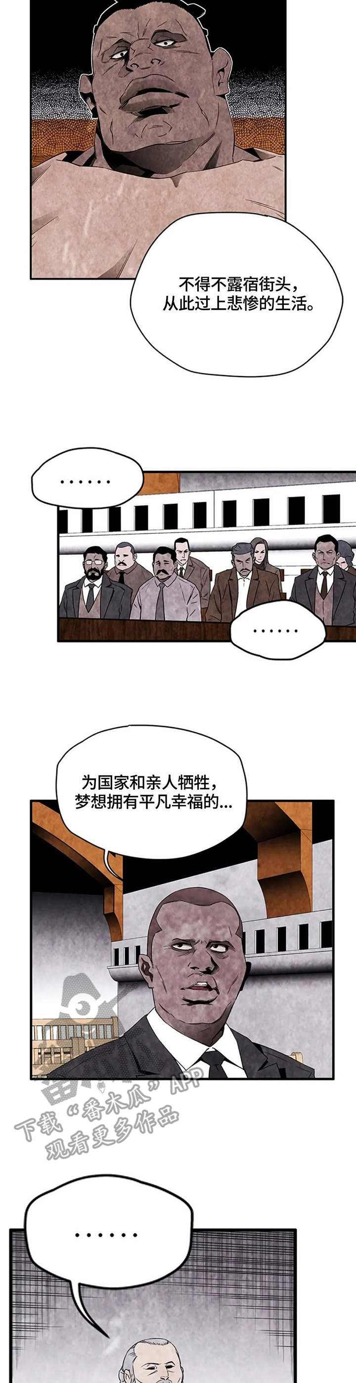 方舟生存进化丧尸飞龙漫画,第35章：发狂2图