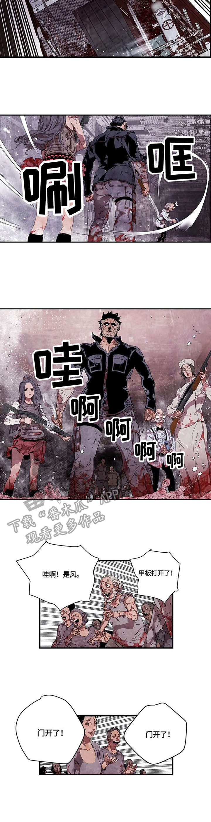 丧尸房客存档漫画,第8章：海风1图