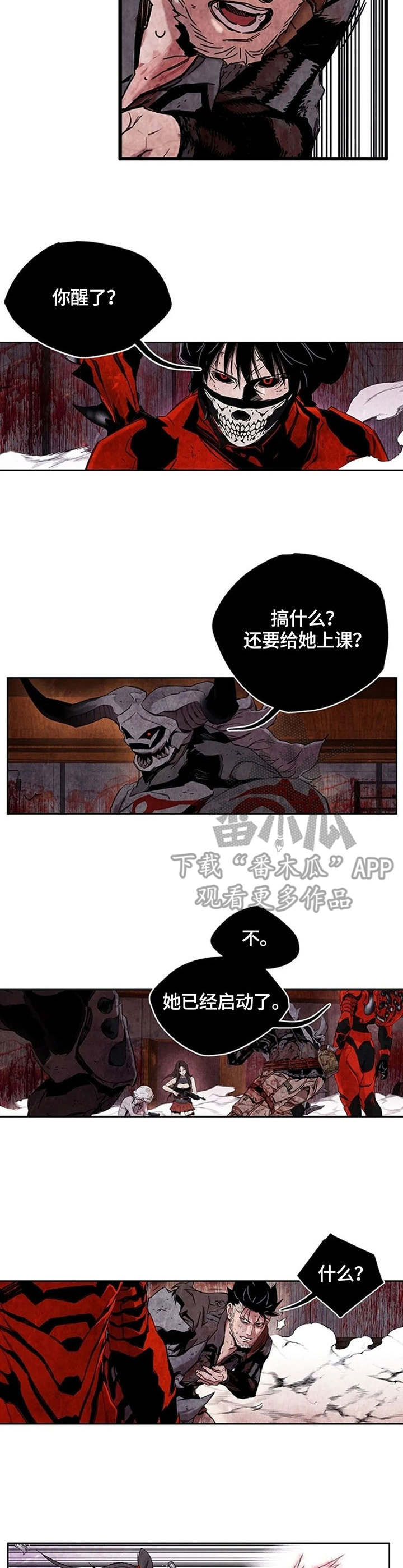 方块方舟丧尸之心怎么获得?漫画,第30章：课程2图