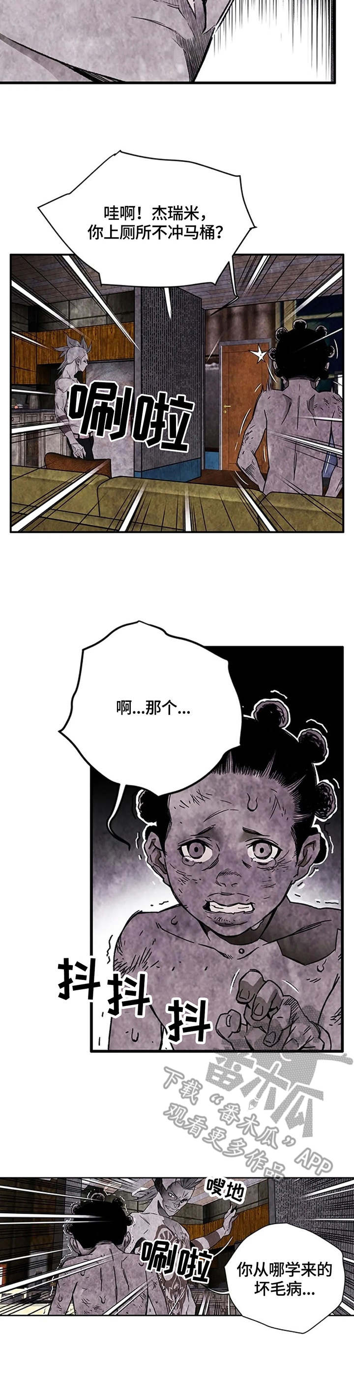 丧尸围城方舟漫画,第35章：发狂2图