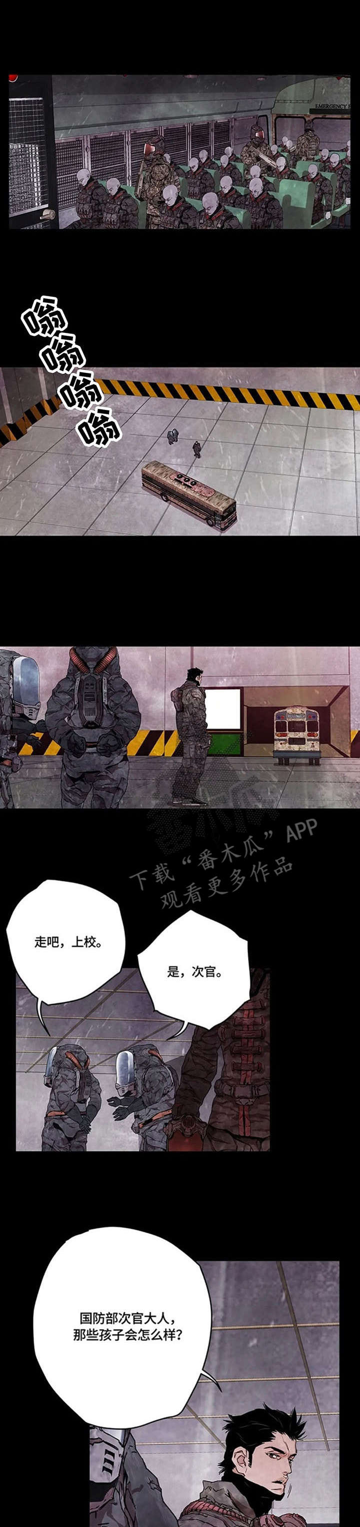 丧尸方舟漫画,第21章：销毁1图