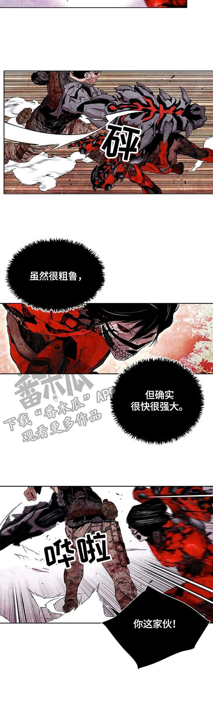 毛哥解说方舟生存进化丧尸世界01漫画,第28章：进化2图