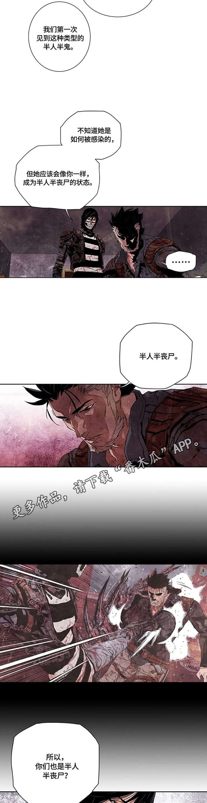 丧尸大作战漫画,第18章：治愈力2图